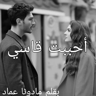 مادونا عماد