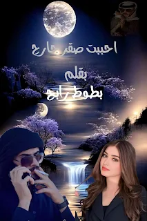 بطوط رابح