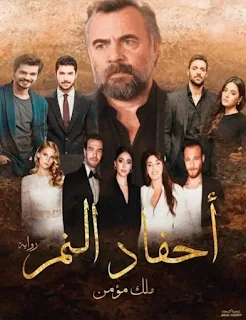 ملك مؤمن