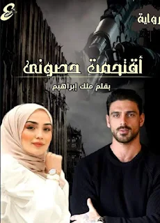 ملك ابراهيم