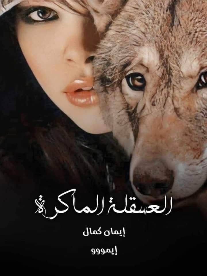 ايمان كمال