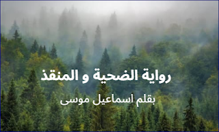 منة عبد المجيد