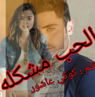 كوكي عاشور