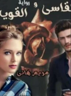 مريم هاني