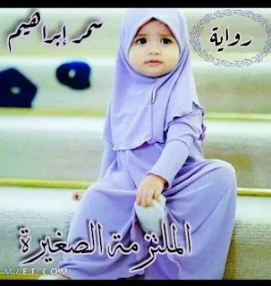 سمر ابراهيم