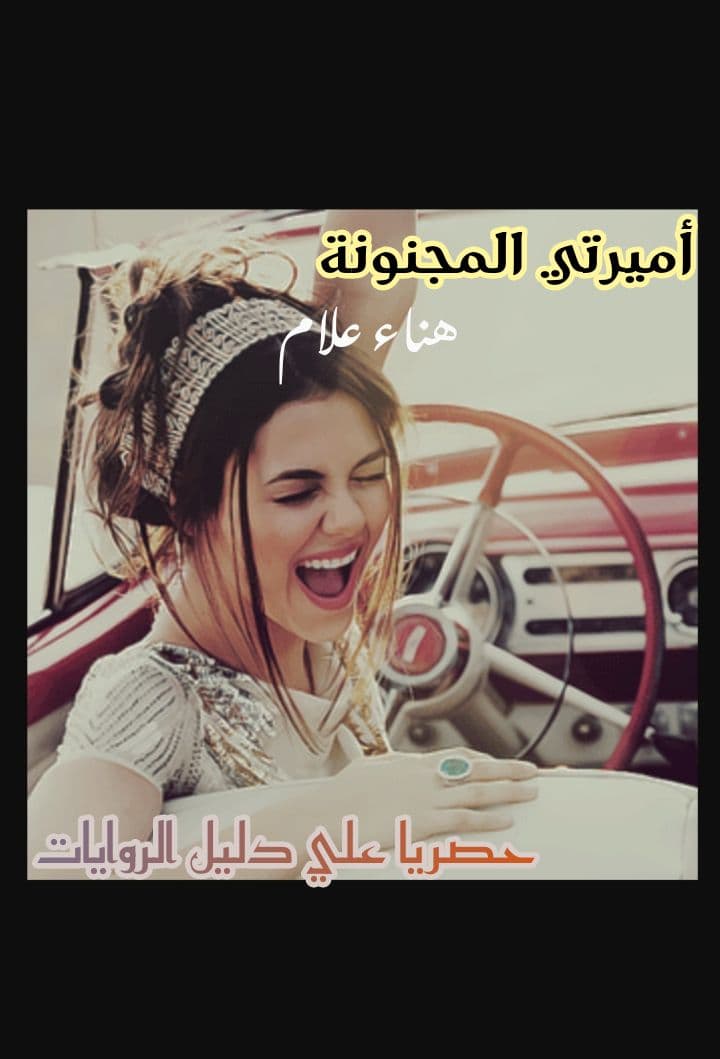 هناء علام