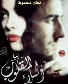 ندى محمود