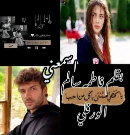 فاطمة سالم