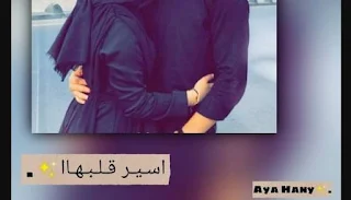 اية هاني