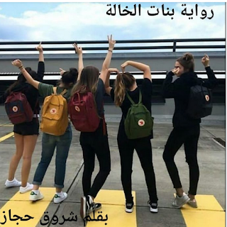 شروق حجازي