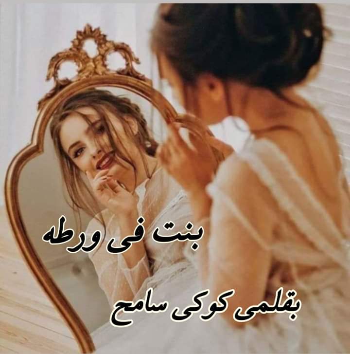 كوكي سامح