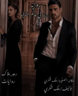 ملك شكري