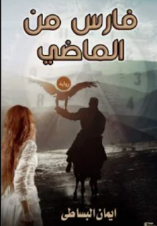 ايمان البساطي