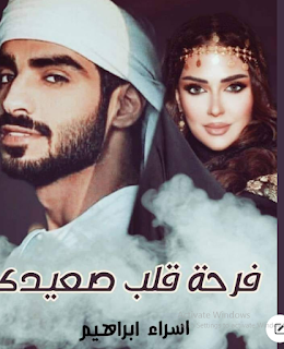 اسراء ابراهيم