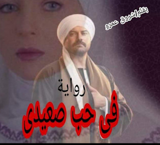 شروق عمرو