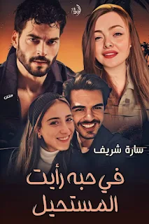 سارة شريف