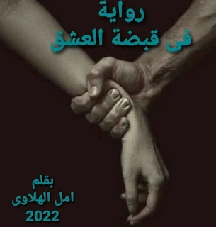 امل الهلاوي