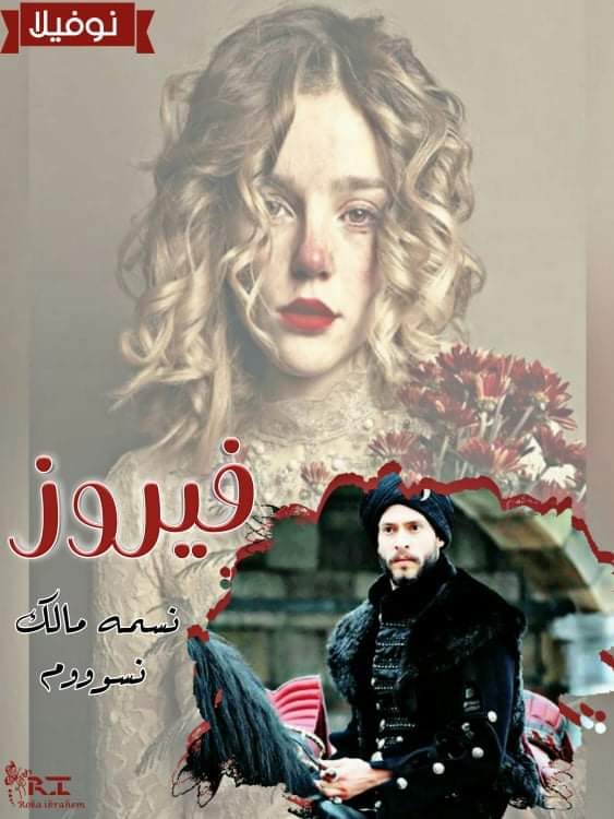 عفاف نصر