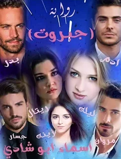 اسماء ابو شادي