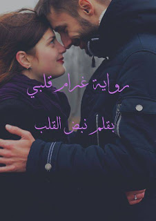 نبض القلب