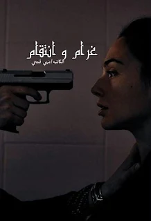 نهى فتحي