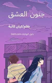صورة الكاتب: كيان كاتبة