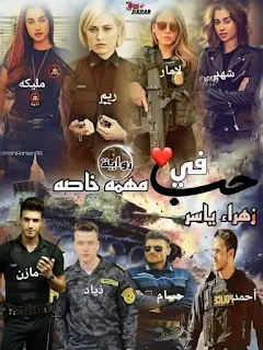 زهراء ياسر