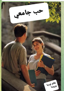 نوجا وروما