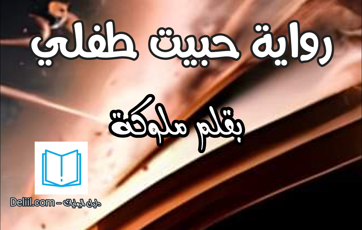 ملوكة