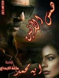 رؤى عمر