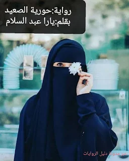 يارا عبد السلام