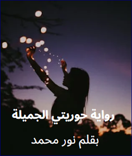 يارا سامر