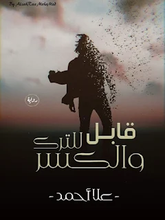 علا احمد