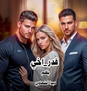 ديدا الشهاوي