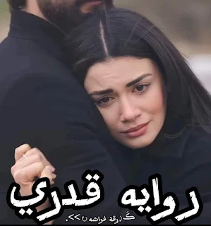 رقة فراشه