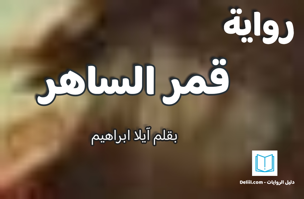 بسملة حسان