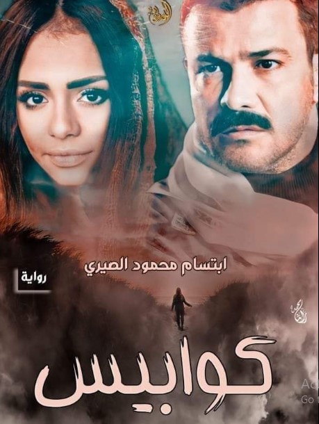 مروة السيد