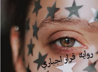رنا سليمان