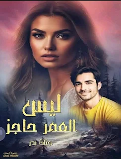 جنات بدر