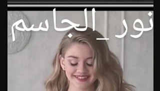 نيللي ياسر