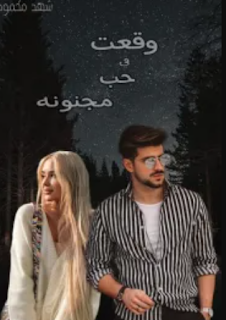 شهد محمود