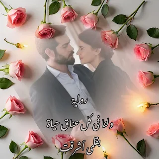صورة الكاتب: أشرقت