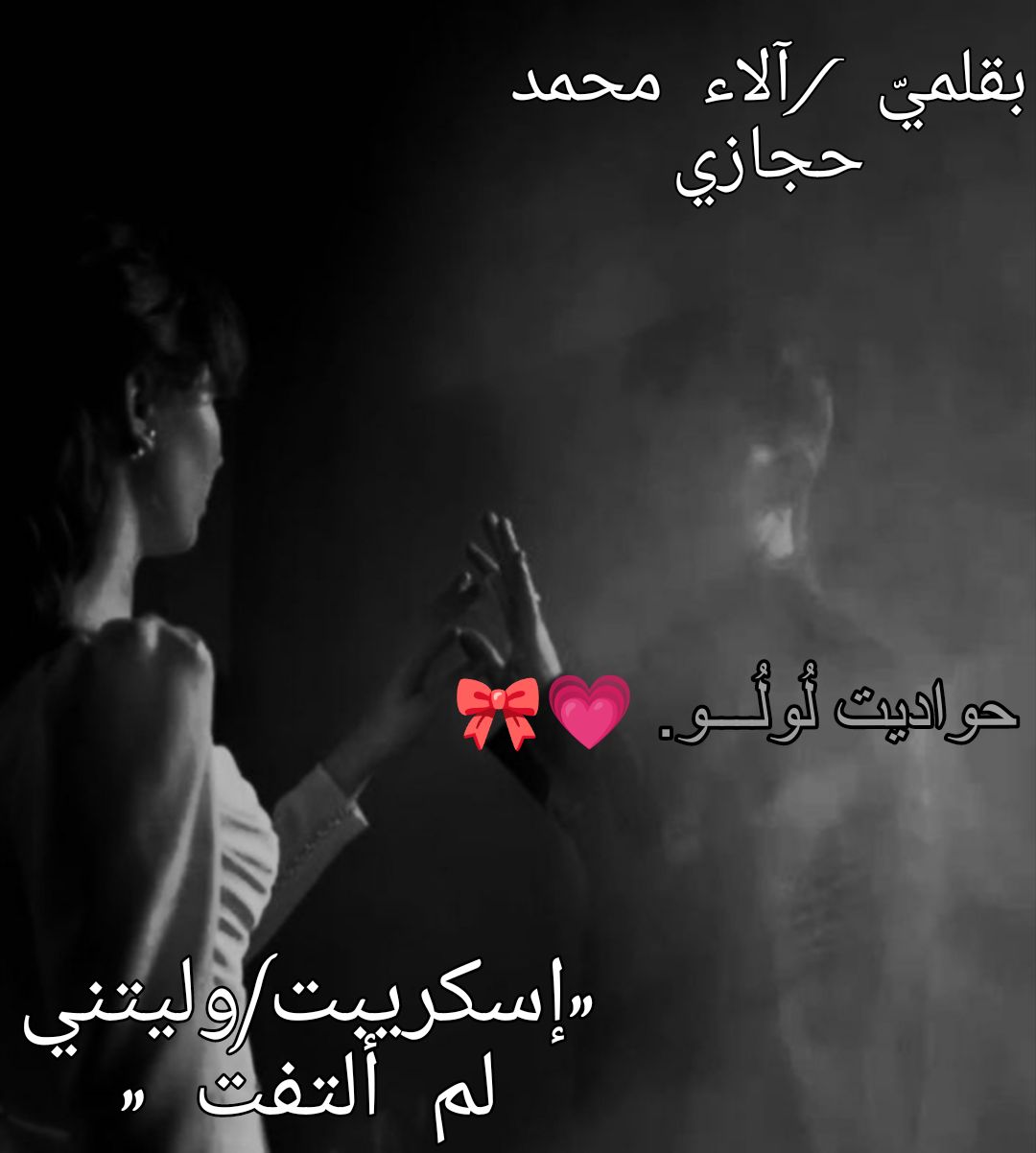 الاء فرج