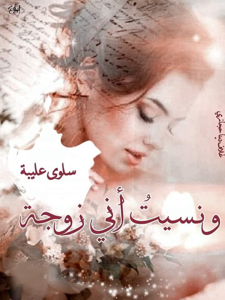 سلوى عليبة