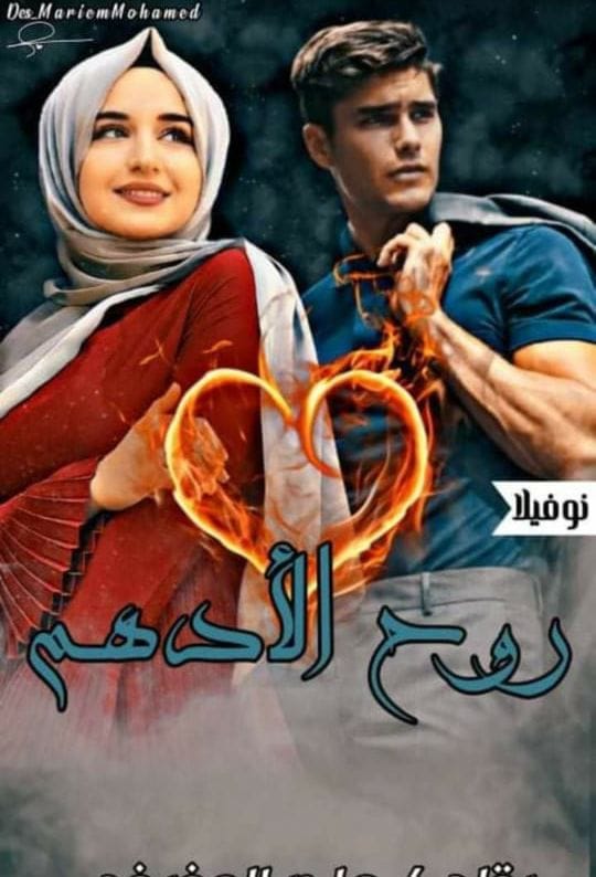 سميرة فرج