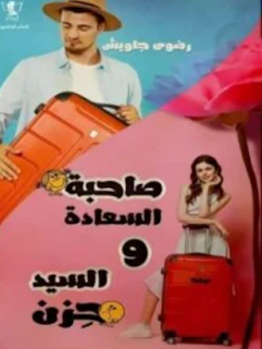 صورة الكاتب: رضوى جاويش