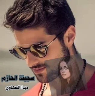 روما جمعه