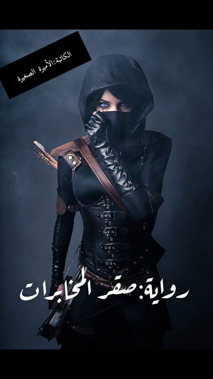 الاميرة الصغيرة