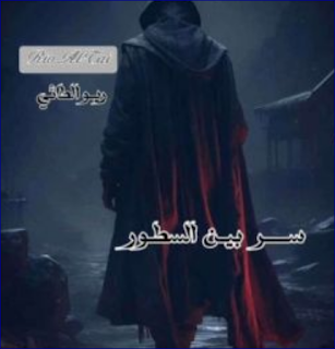 ريو الطائي