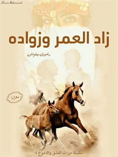 رضوى جاويش